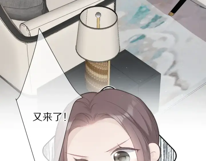 《保护我方大大》第57话 我在！图36