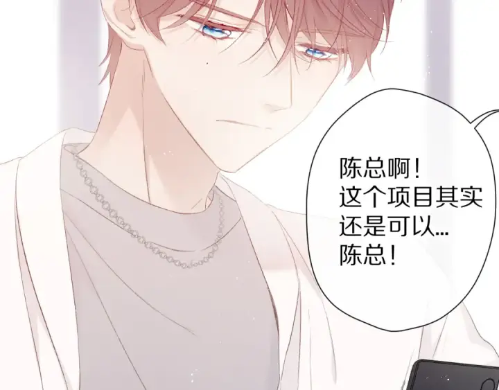 《保护我方大大》第57话 我在！图38