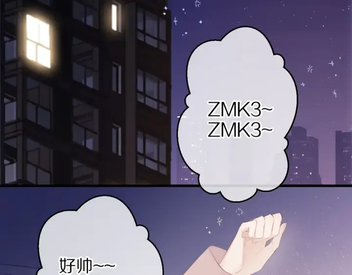 《保护我方大大》第57话 我在！图4