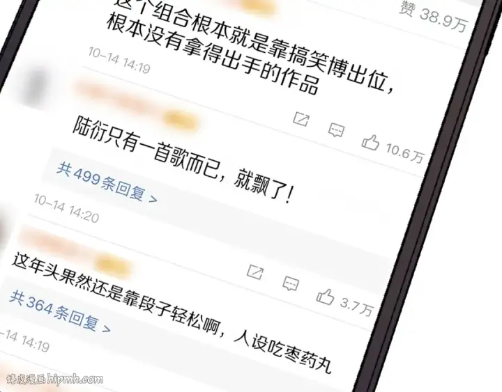 《保护我方大大》第57话 我在！图40