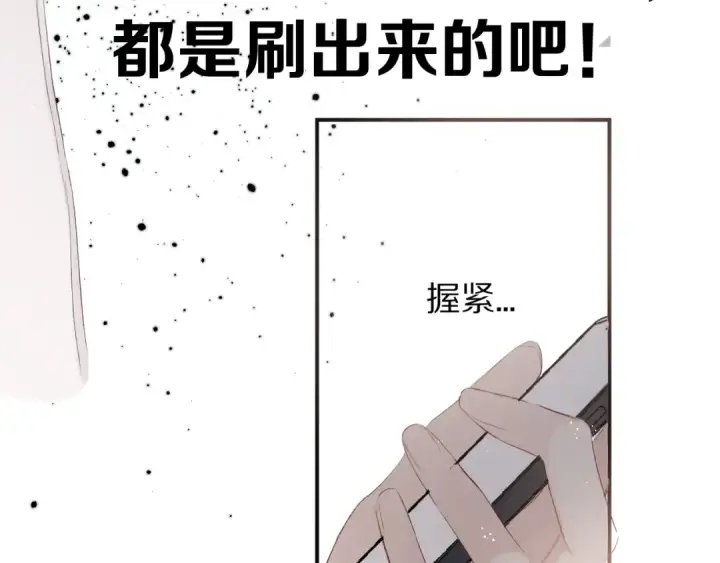 《保护我方大大》第57话 我在！图43