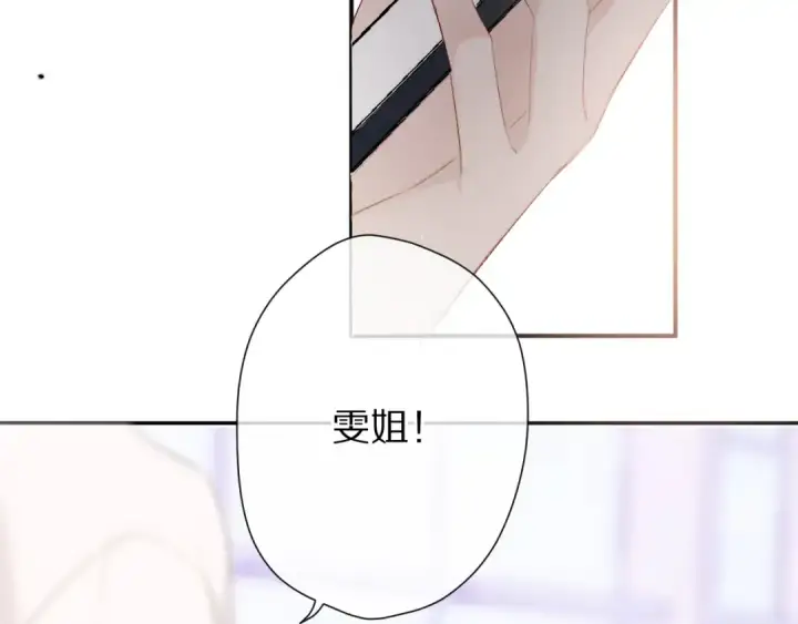 《保护我方大大》第57话 我在！图44