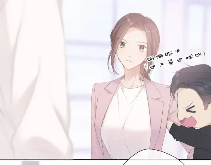 《保护我方大大》第57话 我在！图45