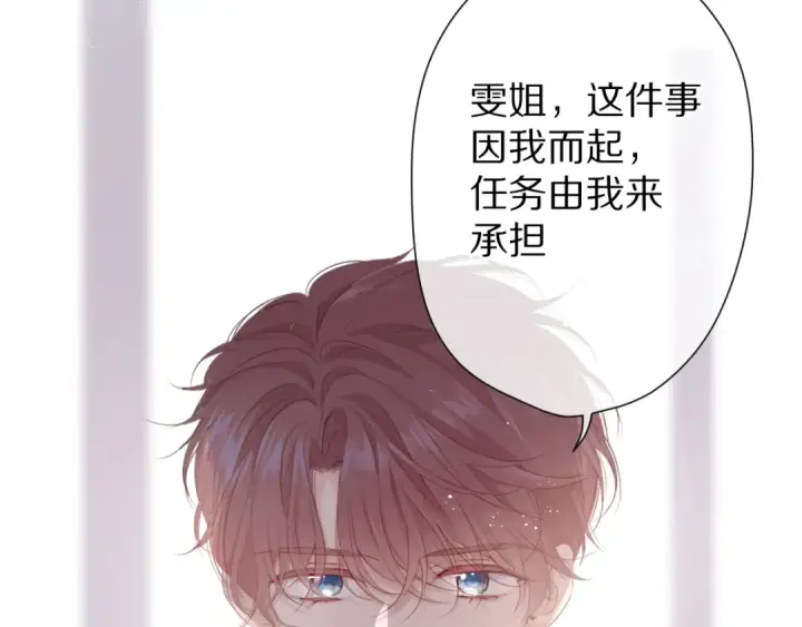 《保护我方大大》第57话 我在！图46