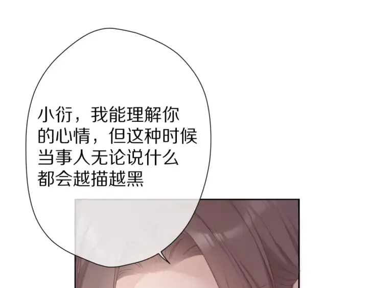 《保护我方大大》第57话 我在！图49