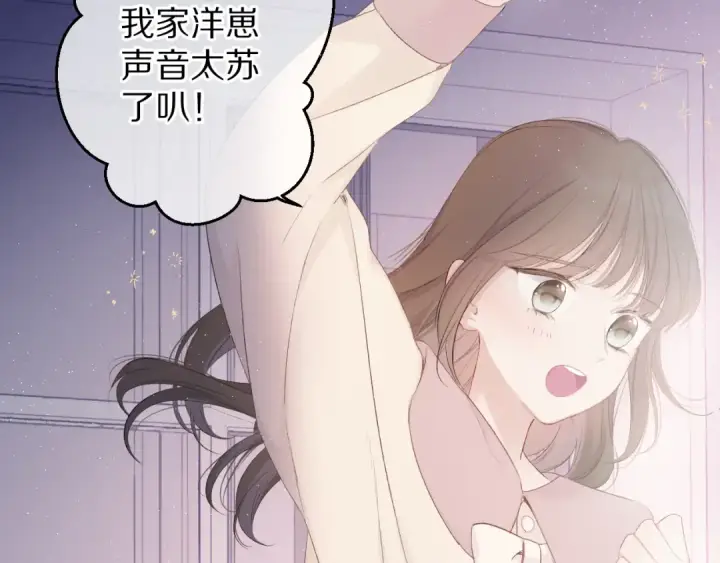 《保护我方大大》第57话 我在！图5