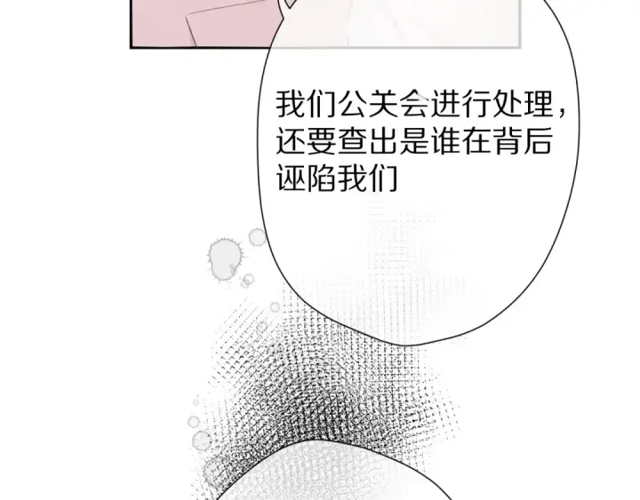 《保护我方大大》第57话 我在！图51