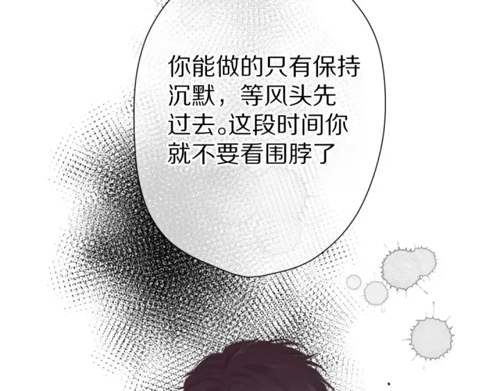 《保护我方大大》第57话 我在！图52