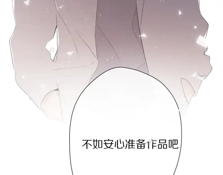 《保护我方大大》第57话 我在！图54