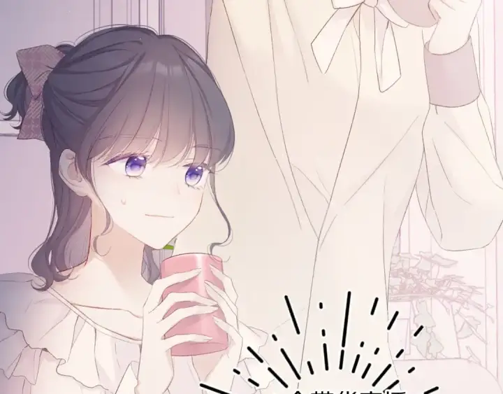 《保护我方大大》第57话 我在！图6