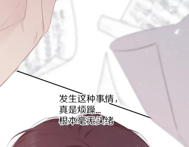 《保护我方大大》第57话 我在！图62