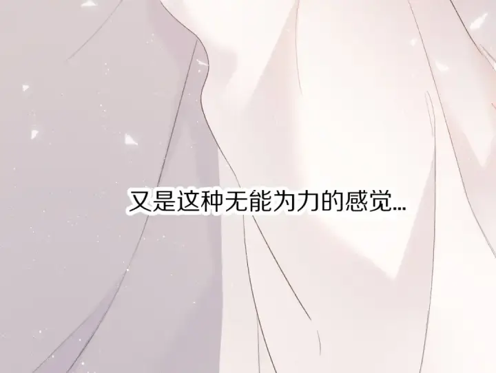 《保护我方大大》第57话 我在！图65