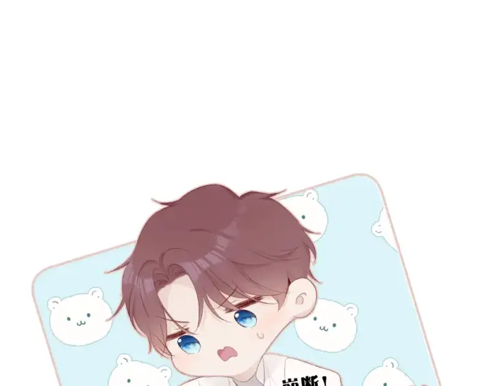 《保护我方大大》第57话 我在！图66