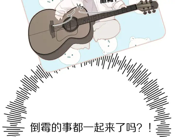 《保护我方大大》第57话 我在！图67