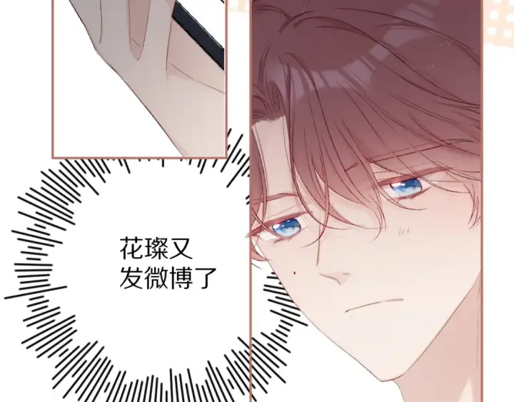 《保护我方大大》第57话 我在！图70