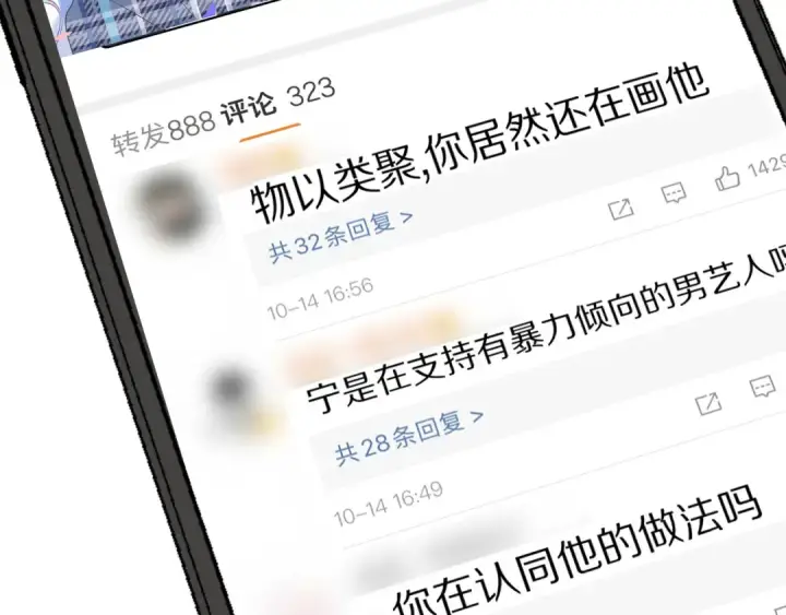 《保护我方大大》第57话 我在！图73