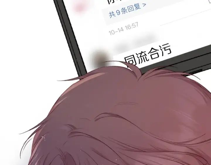 《保护我方大大》第57话 我在！图74