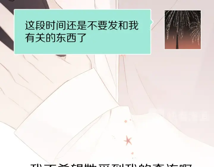 《保护我方大大》第57话 我在！图77