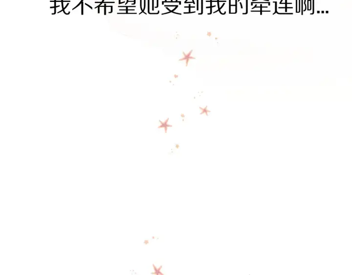 《保护我方大大》第57话 我在！图78