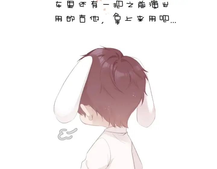 《保护我方大大》第57话 我在！图79
