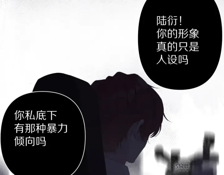 《保护我方大大》第57话 我在！图86