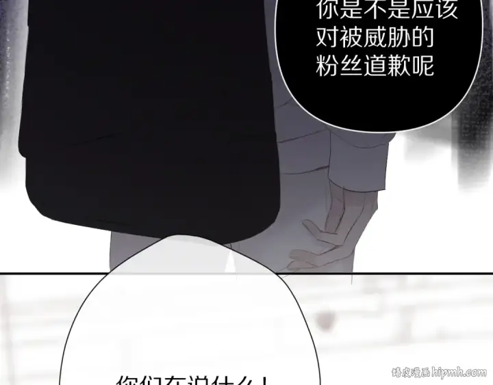 《保护我方大大》第57话 我在！图88