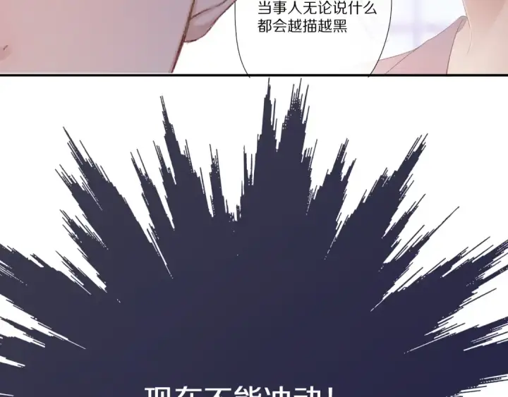 《保护我方大大》第57话 我在！图92