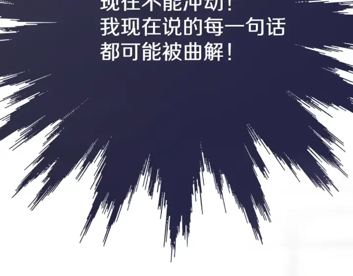 《保护我方大大》第57话 我在！图93