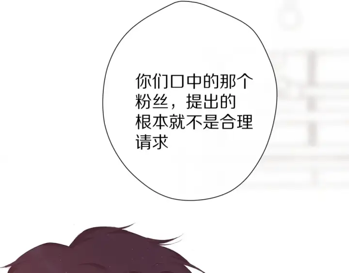 《保护我方大大》第57话 我在！图94