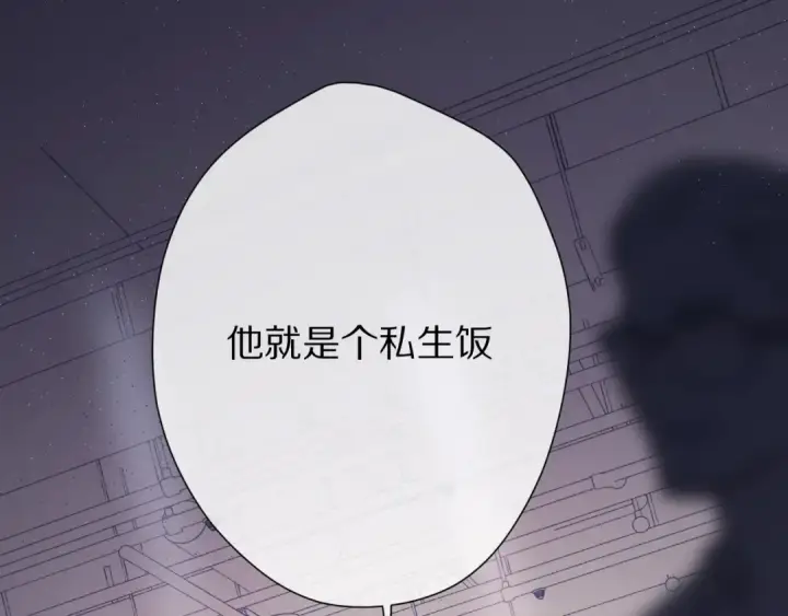 《保护我方大大》第57话 我在！图97