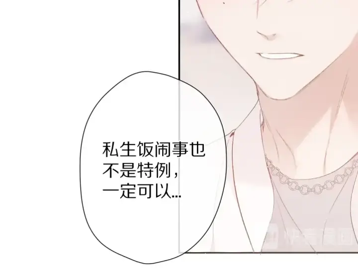 《保护我方大大》第58话 校霸往事图10