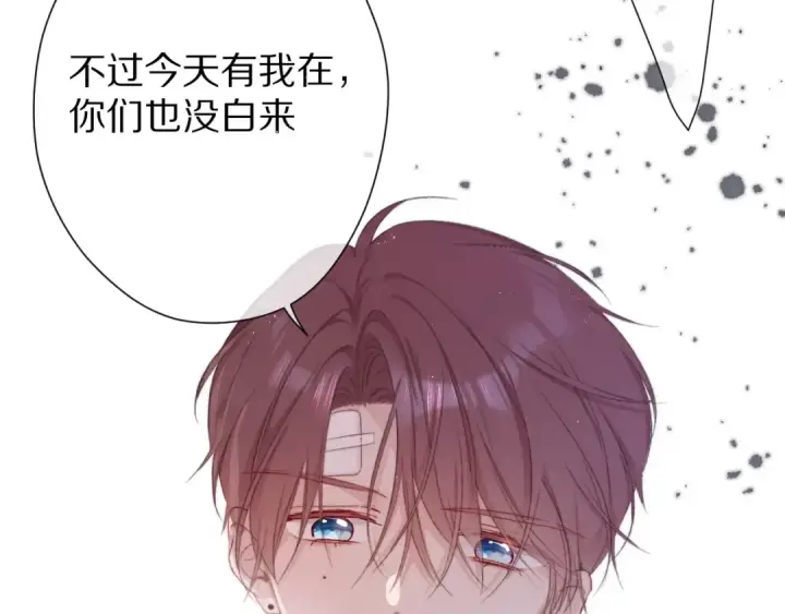 《保护我方大大》第58话 校霸往事图100