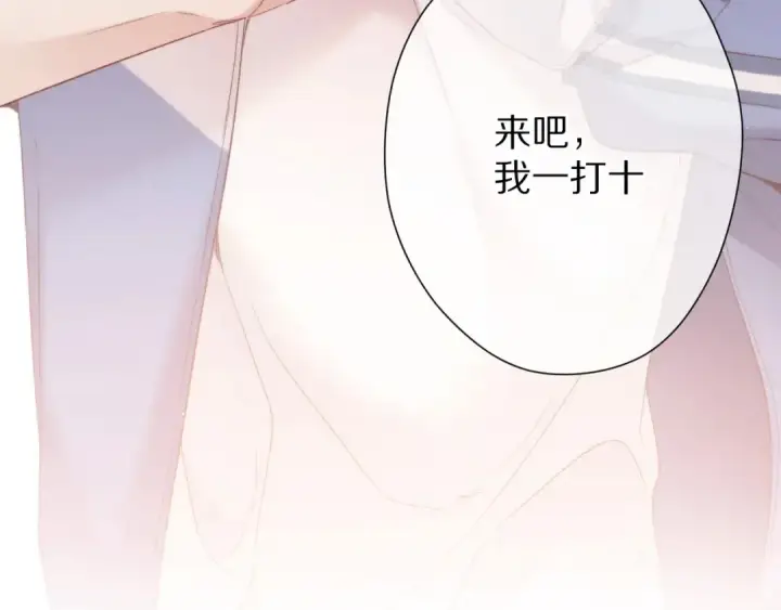 《保护我方大大》第58话 校霸往事图102