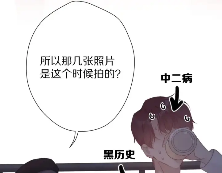 《保护我方大大》第58话 校霸往事图103