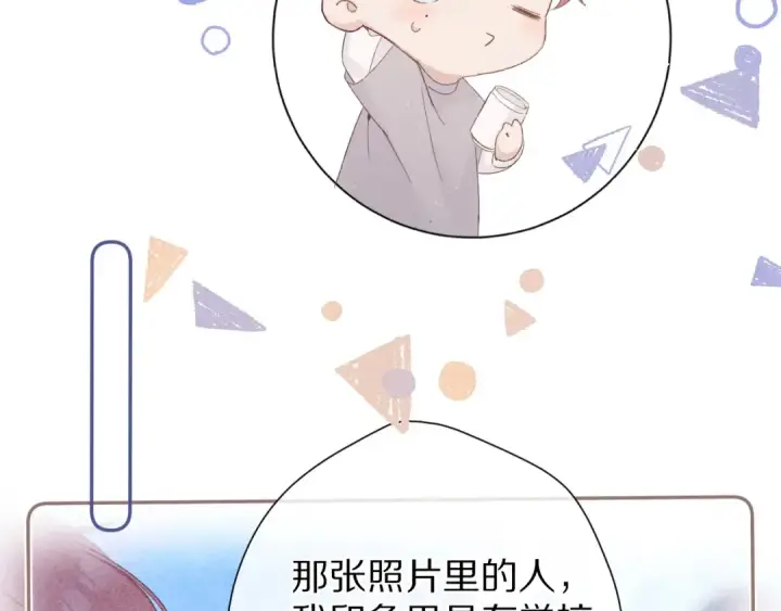 《保护我方大大》第58话 校霸往事图106