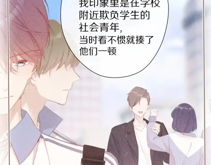 《保护我方大大》第58话 校霸往事图107