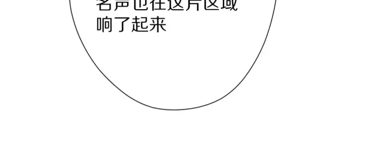 《保护我方大大》第58话 校霸往事图112