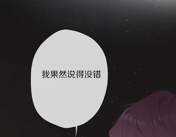《保护我方大大》第58话 校霸往事图115