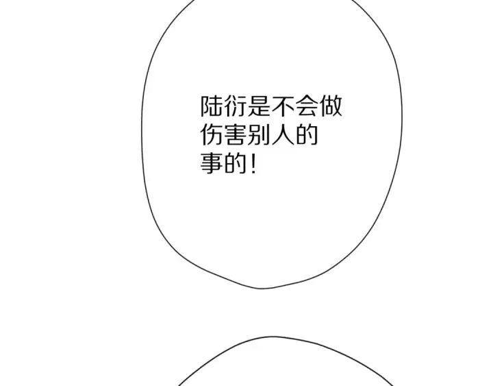 《保护我方大大》第58话 校霸往事图118
