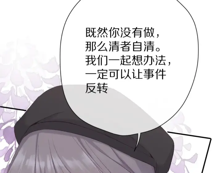 《保护我方大大》第58话 校霸往事图119