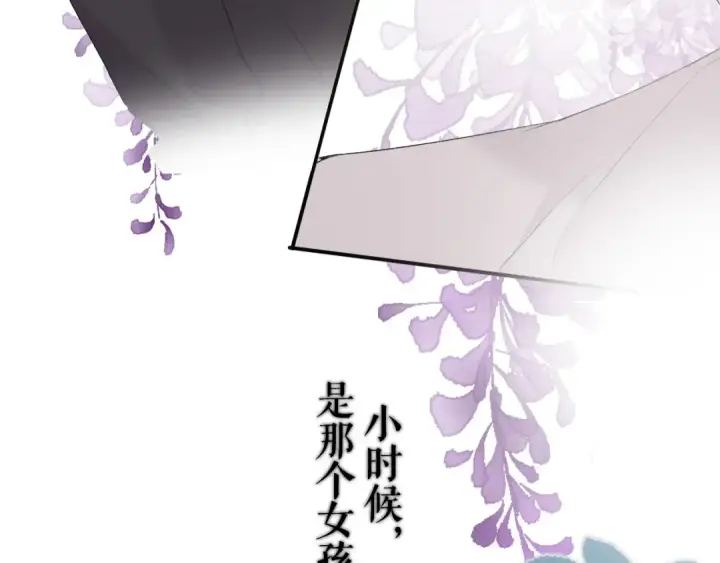 《保护我方大大》第58话 校霸往事图122