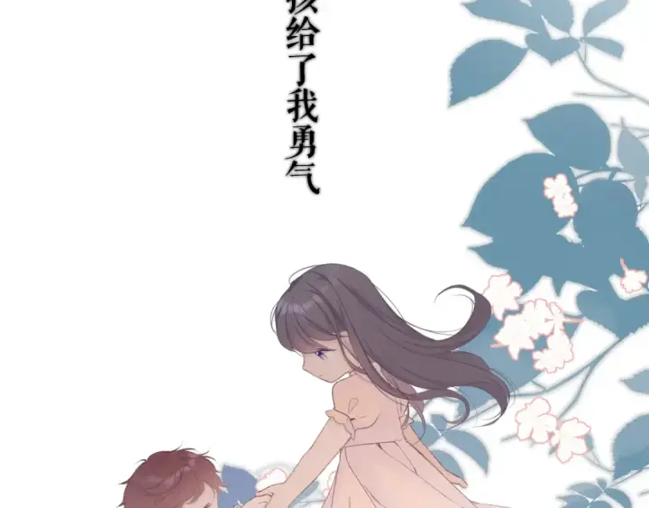 《保护我方大大》第58话 校霸往事图123