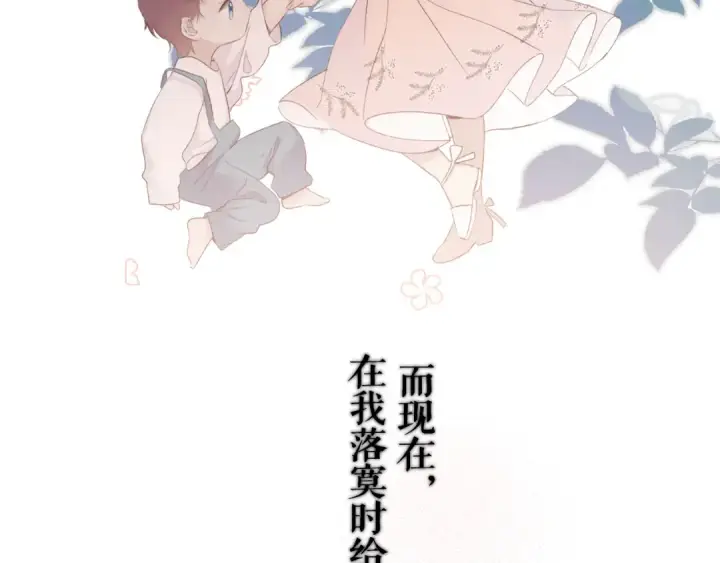 《保护我方大大》第58话 校霸往事图124