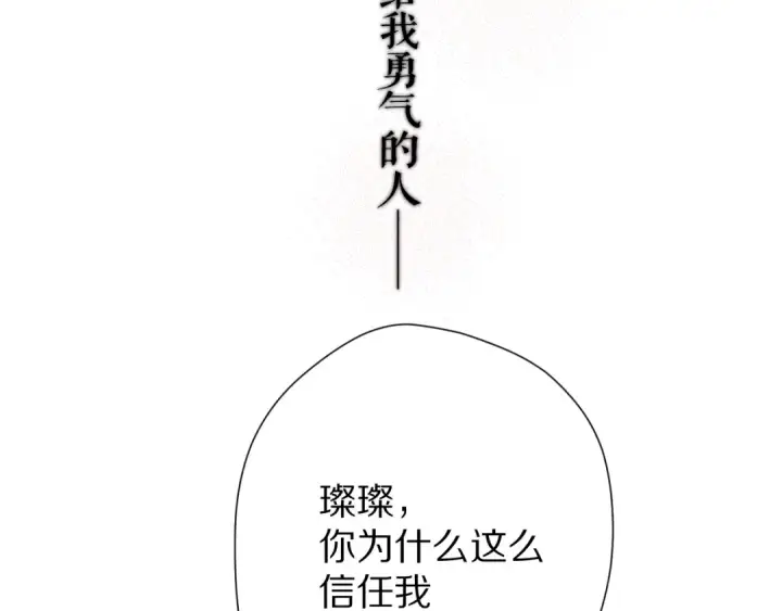 《保护我方大大》第58话 校霸往事图125