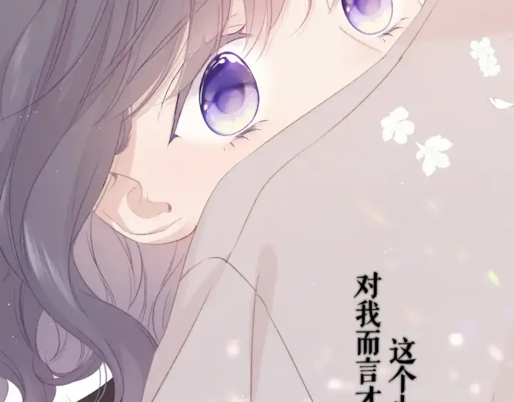 《保护我方大大》第58话 校霸往事图138