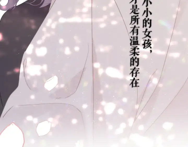 《保护我方大大》第58话 校霸往事图139