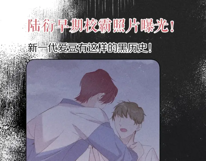 《保护我方大大》第58话 校霸往事图14
