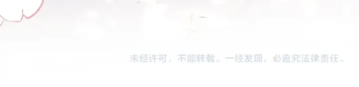 《保护我方大大》第58话 校霸往事图140