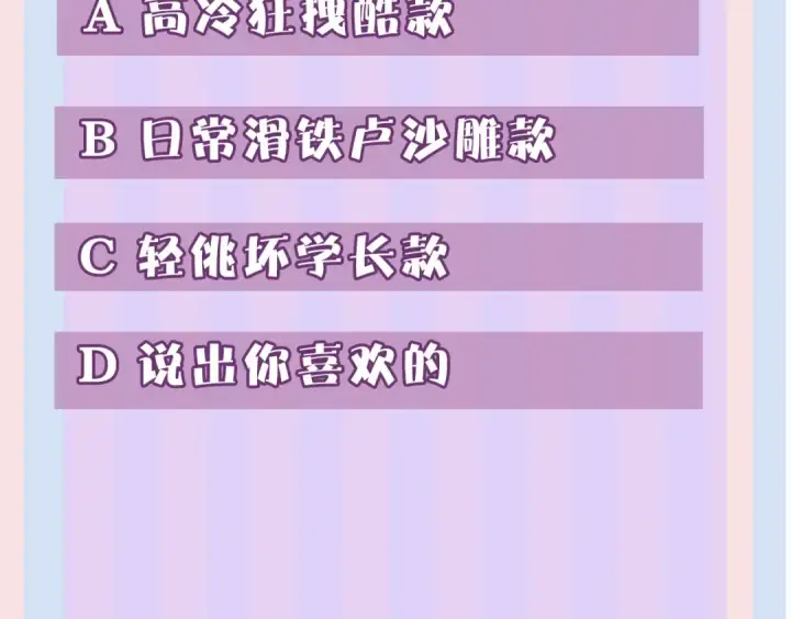 《保护我方大大》第58话 校霸往事图142