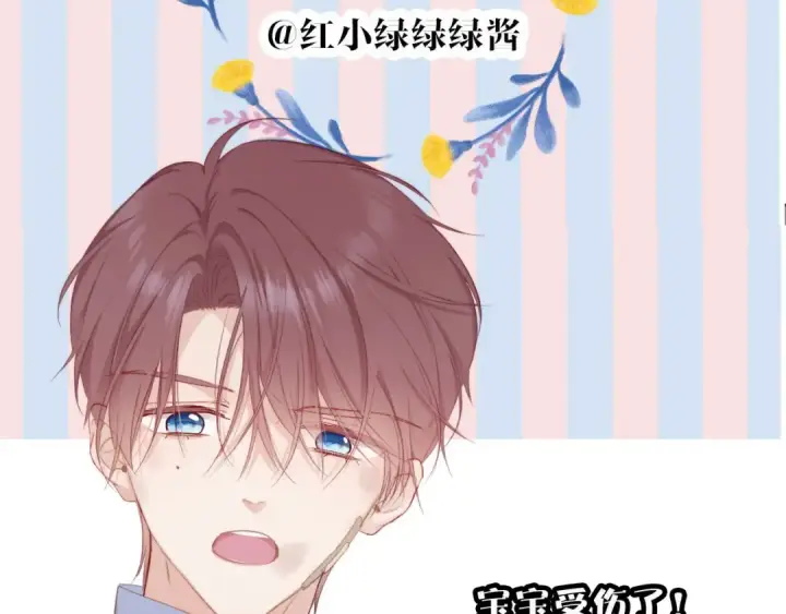《保护我方大大》第58话 校霸往事图146